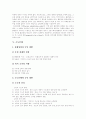 [소득분배][소득분배이론][소득분포][경제정책][경제성장][부의 분배]경제정책 등장의 역사적인 배경, 경제성장, 소득분배이론, 소득분배, 경제성장이 소득분포에 미치는 영향, 부의 분배의 국제비교 분석 15페이지