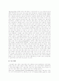 [소득분배][소득분배이론][소득분포][경제정책][경제성장][부의 분배]경제정책 등장의 역사적인 배경, 경제성장, 소득분배이론, 소득분배, 경제성장이 소득분포에 미치는 영향, 부의 분배의 국제비교 분석 19페이지