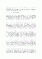 [인간복제]인간복제의 가능성, 다른 동물의 복제사례, 인간복제의 장점, 복제기술의 법적 허용 문제, 복제인간의 대가, 복제인간의 신학적 존엄성, 인간복제의 문제극복을 위한 생명의료윤리의 과제 분석 3페이지