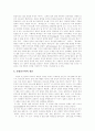 [인간복제]인간복제의 가능성, 다른 동물의 복제사례, 인간복제의 장점, 복제기술의 법적 허용 문제, 복제인간의 대가, 복제인간의 신학적 존엄성, 인간복제의 문제극복을 위한 생명의료윤리의 과제 분석 8페이지