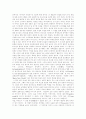 [인간복제]인간복제의 가능성, 다른 동물의 복제사례, 인간복제의 장점, 복제기술의 법적 허용 문제, 복제인간의 대가, 복제인간의 신학적 존엄성, 인간복제의 문제극복을 위한 생명의료윤리의 과제 분석 9페이지