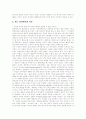 [인간복제]인간복제의 가능성, 다른 동물의 복제사례, 인간복제의 장점, 복제기술의 법적 허용 문제, 복제인간의 대가, 복제인간의 신학적 존엄성, 인간복제의 문제극복을 위한 생명의료윤리의 과제 분석 12페이지