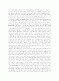[인간복제]인간복제의 가능성, 다른 동물의 복제사례, 인간복제의 장점, 복제기술의 법적 허용 문제, 복제인간의 대가, 복제인간의 신학적 존엄성, 인간복제의 문제극복을 위한 생명의료윤리의 과제 분석 16페이지