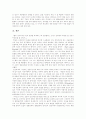 [인간복제]인간복제의 가능성, 다른 동물의 복제사례, 인간복제의 장점, 복제기술의 법적 허용 문제, 복제인간의 대가, 복제인간의 신학적 존엄성, 인간복제의 문제극복을 위한 생명의료윤리의 과제 분석 17페이지