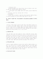 국민건강보험제도의 이해, 국민건강보험제도의 구조, 의료의 특성에 따른 의료보장제도의 필요성, 국민건강보험재정위기의 원인, 국민건강보험의 문제점, 건강보험재정위기 해결방안, 평가와 주요 현안과제 분석 6페이지
