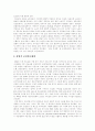 국민건강보험제도의 이해, 국민건강보험제도의 구조, 의료의 특성에 따른 의료보장제도의 필요성, 국민건강보험재정위기의 원인, 국민건강보험의 문제점, 건강보험재정위기 해결방안, 평가와 주요 현안과제 분석 8페이지