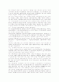 국민건강보험제도의 이해, 국민건강보험제도의 구조, 의료의 특성에 따른 의료보장제도의 필요성, 국민건강보험재정위기의 원인, 국민건강보험의 문제점, 건강보험재정위기 해결방안, 평가와 주요 현안과제 분석 12페이지