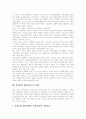 국민건강보험제도의 이해, 국민건강보험제도의 구조, 의료의 특성에 따른 의료보장제도의 필요성, 국민건강보험재정위기의 원인, 국민건강보험의 문제점, 건강보험재정위기 해결방안, 평가와 주요 현안과제 분석 13페이지