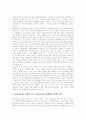 국민건강보험제도의 이해, 국민건강보험제도의 구조, 의료의 특성에 따른 의료보장제도의 필요성, 국민건강보험재정위기의 원인, 국민건강보험의 문제점, 건강보험재정위기 해결방안, 평가와 주요 현안과제 분석 14페이지