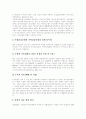 국민건강보험제도의 이해, 국민건강보험제도의 구조, 의료의 특성에 따른 의료보장제도의 필요성, 국민건강보험재정위기의 원인, 국민건강보험의 문제점, 건강보험재정위기 해결방안, 평가와 주요 현안과제 분석 15페이지