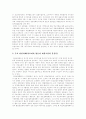 국민건강보험제도의 이해, 국민건강보험제도의 구조, 의료의 특성에 따른 의료보장제도의 필요성, 국민건강보험재정위기의 원인, 국민건강보험의 문제점, 건강보험재정위기 해결방안, 평가와 주요 현안과제 분석 21페이지