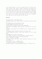 국민건강보험제도의 이해, 국민건강보험제도의 구조, 의료의 특성에 따른 의료보장제도의 필요성, 국민건강보험재정위기의 원인, 국민건강보험의 문제점, 건강보험재정위기 해결방안, 평가와 주요 현안과제 분석 25페이지