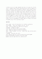 [경제통합이론]경제통합의 유형분류, 경제통합이론, 아시아와 동북아지역의 경제통합, 유라시아지역의 경제통합, 중남미지역의 경제통합, 아프리카 지역의 경제통합, 21세기 세계속의 한국경제 비전 분석 24페이지