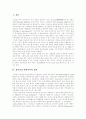 정신보건사회복지의 정의, 정신보건의 목적, 정신보건의 의의, 정신보건사회사업의 발달, 지역사회정신보건사업, 정신보건서비스, 미국,일본의 지역사회 정신보건서비스체계 현황, 정신보건사회복지의 과제 분석 3페이지