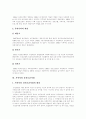 정신보건사회복지의 정의, 정신보건의 목적, 정신보건의 의의, 정신보건사회사업의 발달, 지역사회정신보건사업, 정신보건서비스, 미국,일본의 지역사회 정신보건서비스체계 현황, 정신보건사회복지의 과제 분석 6페이지