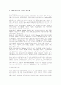 정신보건사회복지의 정의, 정신보건의 목적, 정신보건의 의의, 정신보건사회사업의 발달, 지역사회정신보건사업, 정신보건서비스, 미국,일본의 지역사회 정신보건서비스체계 현황, 정신보건사회복지의 과제 분석 15페이지