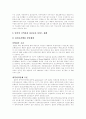 정신보건사회복지의 정의, 정신보건의 목적, 정신보건의 의의, 정신보건사회사업의 발달, 지역사회정신보건사업, 정신보건서비스, 미국,일본의 지역사회 정신보건서비스체계 현황, 정신보건사회복지의 과제 분석 18페이지