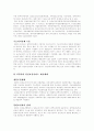 정신보건사회복지의 정의, 정신보건의 목적, 정신보건의 의의, 정신보건사회사업의 발달, 지역사회정신보건사업, 정신보건서비스, 미국,일본의 지역사회 정신보건서비스체계 현황, 정신보건사회복지의 과제 분석 19페이지