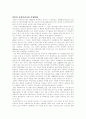 정신보건사회복지의 정의, 정신보건의 목적, 정신보건의 의의, 정신보건사회사업의 발달, 지역사회정신보건사업, 정신보건서비스, 미국,일본의 지역사회 정신보건서비스체계 현황, 정신보건사회복지의 과제 분석 21페이지