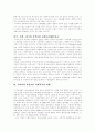 정신보건사회복지의 정의, 정신보건의 목적, 정신보건의 의의, 정신보건사회사업의 발달, 지역사회정신보건사업, 정신보건서비스, 미국,일본의 지역사회 정신보건서비스체계 현황, 정신보건사회복지의 과제 분석 22페이지