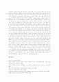 정신보건사회복지의 정의, 정신보건의 목적, 정신보건의 의의, 정신보건사회사업의 발달, 지역사회정신보건사업, 정신보건서비스, 미국,일본의 지역사회 정신보건서비스체계 현황, 정신보건사회복지의 과제 분석 24페이지