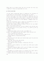 [대기오염][대기오염 사례][환경오염][환경보전][공기오염]대기오염의 원인, 대기오염의 개념, 대기오염원과 오염물질, 대기오염의 현상과 종류, 대기오염의 피해 사례, 대기오염 문제점과 대책 분석 5페이지