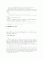 [대기오염][대기오염 사례][환경오염][환경보전][공기오염]대기오염의 원인, 대기오염의 개념, 대기오염원과 오염물질, 대기오염의 현상과 종류, 대기오염의 피해 사례, 대기오염 문제점과 대책 분석 6페이지