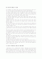 [미혼모][미혼모문제][미혼모복지][미혼모복지제도][미혼모복지서비스][미혼모정책]미혼모문제의 발생요인, 미혼모 현황, 미혼모의 실태로 본 문제, 미혼모복지제도와 서비스의 개선 방향 분석(미혼모복지) 7페이지