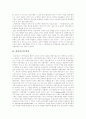 [미술치료][미술치료프로그램][미술치료기법]미술치료의 의미, 미술치료의 발전과정, 미술치료의 효과, 미술치료의 기법, 행동적 인지적 발달적 미술치료 접근모형의 활용, 미술치료프로그램 분석 3페이지