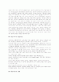 [미술치료][미술치료프로그램][미술치료기법]미술치료의 의미, 미술치료의 발전과정, 미술치료의 효과, 미술치료의 기법, 행동적 인지적 발달적 미술치료 접근모형의 활용, 미술치료프로그램 분석 4페이지