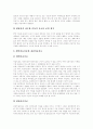 [미술치료][미술치료프로그램][미술치료기법]미술치료의 의미, 미술치료의 발전과정, 미술치료의 효과, 미술치료의 기법, 행동적 인지적 발달적 미술치료 접근모형의 활용, 미술치료프로그램 분석 6페이지