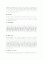 [미술치료][미술치료프로그램][미술치료기법]미술치료의 의미, 미술치료의 발전과정, 미술치료의 효과, 미술치료의 기법, 행동적 인지적 발달적 미술치료 접근모형의 활용, 미술치료프로그램 분석 9페이지