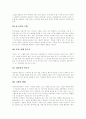 [미술치료][미술치료프로그램][미술치료기법]미술치료의 의미, 미술치료의 발전과정, 미술치료의 효과, 미술치료의 기법, 행동적 인지적 발달적 미술치료 접근모형의 활용, 미술치료프로그램 분석 11페이지