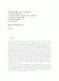 디지털컨텐츠(디지털콘텐츠) 정의, 컨텐츠(콘텐츠)속성, 컨텐츠산업(콘텐츠산업), 세계 컨텐츠제작(콘텐츠제작) 시장현황, 디지털컨텐츠(디지털콘텐츠)와 저작권보호, 디지털컨텐츠(디지털콘텐츠) 유통 진흥정책 2페이지