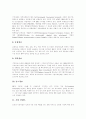 디지털컨텐츠(디지털콘텐츠) 정의, 컨텐츠(콘텐츠)속성, 컨텐츠산업(콘텐츠산업), 세계 컨텐츠제작(콘텐츠제작) 시장현황, 디지털컨텐츠(디지털콘텐츠)와 저작권보호, 디지털컨텐츠(디지털콘텐츠) 유통 진흥정책 7페이지