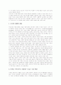 디지털컨텐츠(디지털콘텐츠) 정의, 컨텐츠(콘텐츠)속성, 컨텐츠산업(콘텐츠산업), 세계 컨텐츠제작(콘텐츠제작) 시장현황, 디지털컨텐츠(디지털콘텐츠)와 저작권보호, 디지털컨텐츠(디지털콘텐츠) 유통 진흥정책 9페이지