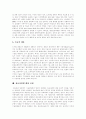 디지털컨텐츠(디지털콘텐츠) 정의, 컨텐츠(콘텐츠)속성, 컨텐츠산업(콘텐츠산업), 세계 컨텐츠제작(콘텐츠제작) 시장현황, 디지털컨텐츠(디지털콘텐츠)와 저작권보호, 디지털컨텐츠(디지털콘텐츠) 유통 진흥정책 11페이지