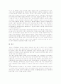 디지털컨텐츠(디지털콘텐츠) 정의, 컨텐츠(콘텐츠)속성, 컨텐츠산업(콘텐츠산업), 세계 컨텐츠제작(콘텐츠제작) 시장현황, 디지털컨텐츠(디지털콘텐츠)와 저작권보호, 디지털컨텐츠(디지털콘텐츠) 유통 진흥정책 13페이지