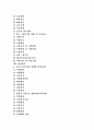 [창업][벤처창업][중소기업창업][창업가정신][기업가정신][창업자금][창업자금조달]벤처창업, 창업가정신(기업가정신), 창업 소상공인 특성, 창업자금조달 방법, 창업 회사설립 및 사업자등록 절차 분석 2페이지