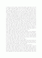 [창업][벤처창업][중소기업창업][창업가정신][기업가정신][창업자금][창업자금조달]벤처창업, 창업가정신(기업가정신), 창업 소상공인 특성, 창업자금조달 방법, 창업 회사설립 및 사업자등록 절차 분석 6페이지