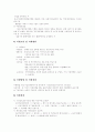[창업][벤처창업][중소기업창업][창업가정신][기업가정신][창업자금][창업자금조달]벤처창업, 창업가정신(기업가정신), 창업 소상공인 특성, 창업자금조달 방법, 창업 회사설립 및 사업자등록 절차 분석 11페이지