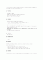 [창업][벤처창업][중소기업창업][창업가정신][기업가정신][창업자금][창업자금조달]벤처창업, 창업가정신(기업가정신), 창업 소상공인 특성, 창업자금조달 방법, 창업 회사설립 및 사업자등록 절차 분석 13페이지