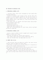 [창업][벤처창업][중소기업창업][창업가정신][기업가정신][창업자금][창업자금조달]벤처창업, 창업가정신(기업가정신), 창업 소상공인 특성, 창업자금조달 방법, 창업 회사설립 및 사업자등록 절차 분석 16페이지