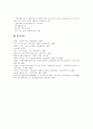 [창업][벤처창업][중소기업창업][창업가정신][기업가정신][창업자금][창업자금조달]벤처창업, 창업가정신(기업가정신), 창업 소상공인 특성, 창업자금조달 방법, 창업 회사설립 및 사업자등록 절차 분석 18페이지