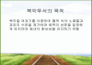 CAPD 간호 2페이지