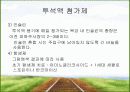 CAPD 간호 10페이지