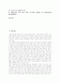[유아발달][유아발달이론][유아지각발달][유아지식발달][유아성심리발달][정서발달][사회성발달]유아지각발달, 유아지식발달, 유아성심리발달, 유아정서발달, 유아사회성발달, 행동주의이론과 정신분석이론 2페이지