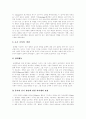 [유아발달][유아발달이론][유아지각발달][유아지식발달][유아성심리발달][정서발달][사회성발달]유아지각발달, 유아지식발달, 유아성심리발달, 유아정서발달, 유아사회성발달, 행동주의이론과 정신분석이론 5페이지