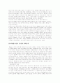 [유아발달][유아발달이론][유아지각발달][유아지식발달][유아성심리발달][정서발달][사회성발달]유아지각발달, 유아지식발달, 유아성심리발달, 유아정서발달, 유아사회성발달, 행동주의이론과 정신분석이론 6페이지