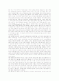 [유아발달][유아발달이론][유아지각발달][유아지식발달][유아성심리발달][정서발달][사회성발달]유아지각발달, 유아지식발달, 유아성심리발달, 유아정서발달, 유아사회성발달, 행동주의이론과 정신분석이론 10페이지